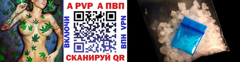 Купить где  Павлово  A-PVP Соль 