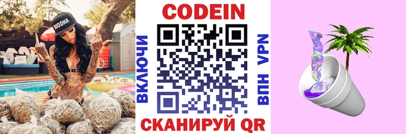 Кодеиновый сироп Lean напиток Lean (лин)  Купить  Павлово 