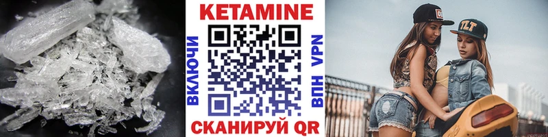 Кетамин ketamine  Купить где  Павлово 