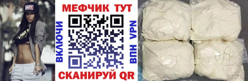 Мефедрон мука Павлово
