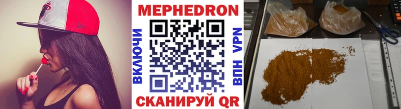 МЕФ mephedrone  Купить где  Павлово 